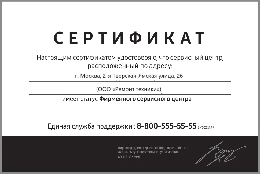 Сертификат-разрешение на ремонт устройств Line 6 в line-6-servis | Авторизованный сервисный центр.